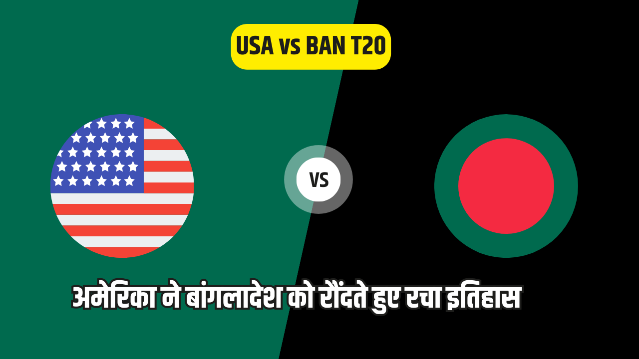 USA vs BAN