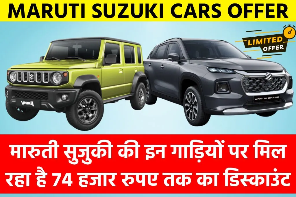 Maruti Suzuki Cars 2024
