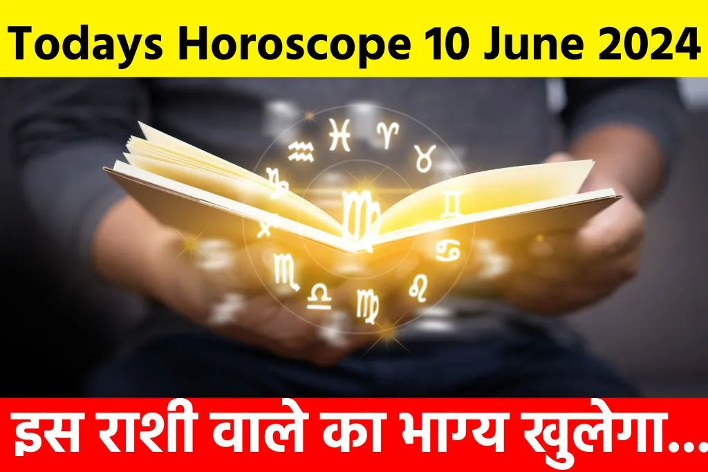 Todays Horoscope 10 June 2024: आज का राशिफल, इस राशी वाले का भाग्य खुलेगा...