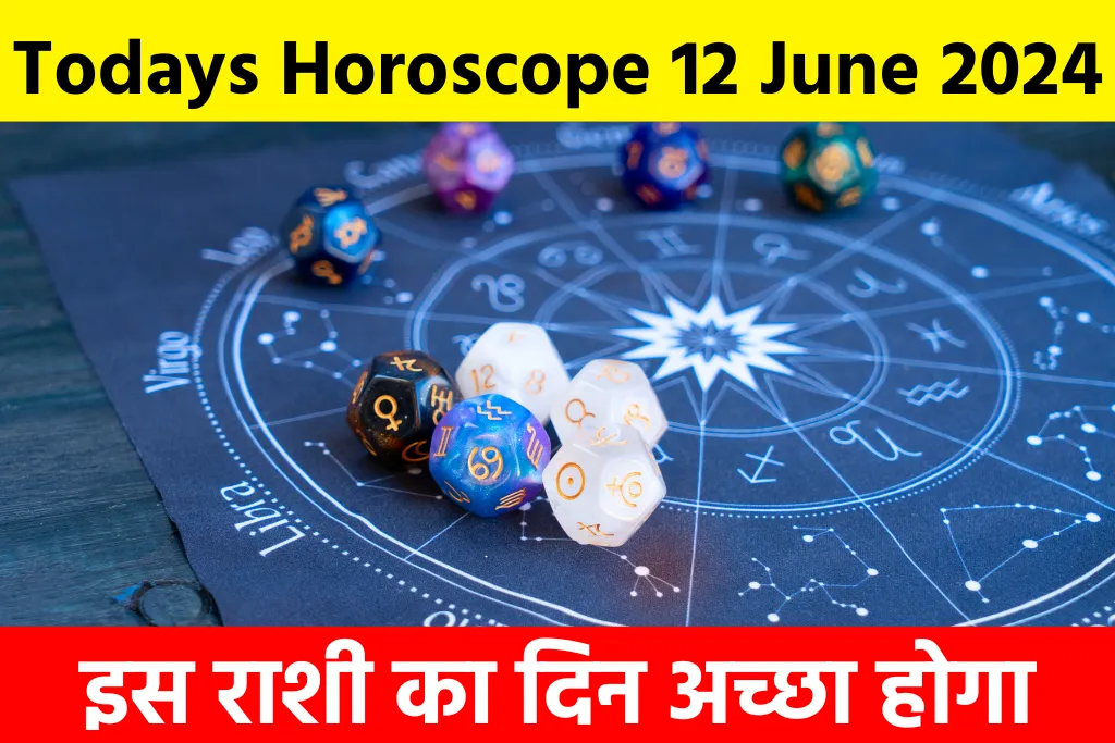 Todays Horoscope 12 June 2024: आज का राशिफल, इस राशी का दिन अच्छा होगा