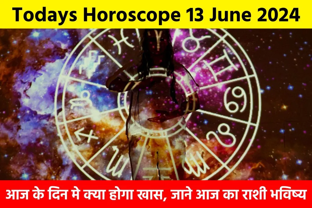 Todays Horoscope 13 June 2024: आज के दिन मे क्या होगा खास, जाने आज का राशी भविष्य