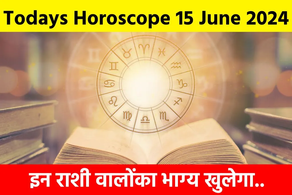 Todays Horoscope 15 June 2024: आज का राशिफल, इन राशी वालोंका भाग्य खुलेगा..
