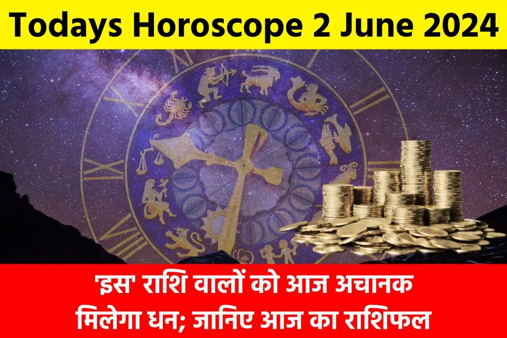 Todays Horoscope 2 June 2024: 'इस' राशि वालों को आज अचानक मिलेगा धन; जानिए आज का राशिफल