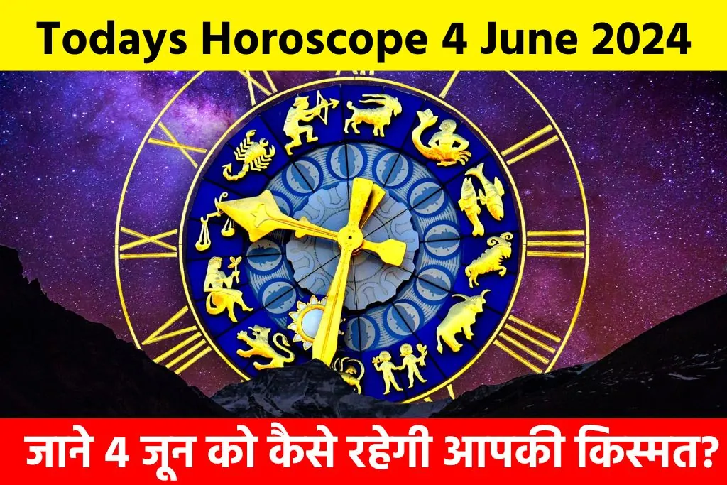 Todays Horoscope 4 June 2024: आज का राशिफल, जाने 4 जून को कैसे रहेगी आपकी किस्मत?